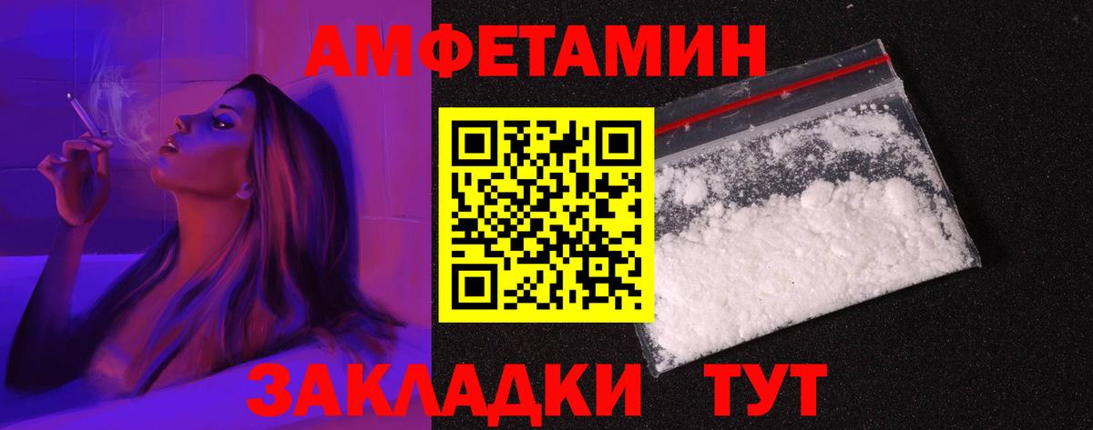 Бутурлиновка  Amphetamine  АМФЕТАМИН  Вход с VPN  Амфетамин Premium 