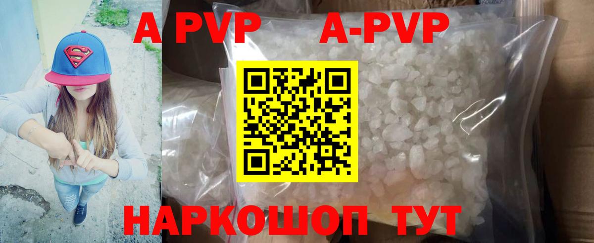 Alpha-PVP СК КРИС Бутурлиновка