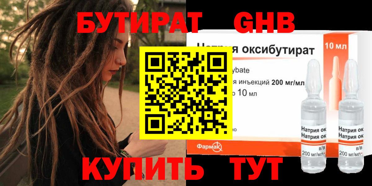 БУТИРАТ  Бутират буратино  Вход с VPN  Бутурлиновка 