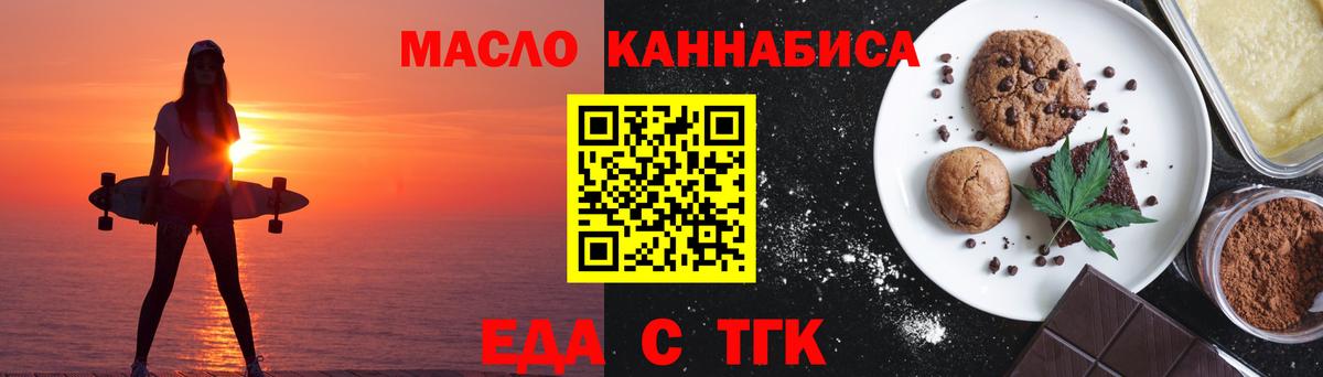 Бутурлиновка  Cannafood марихуана  Вход с VPN 