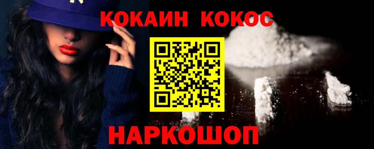 Cocaine Эквадор Бутурлиновка