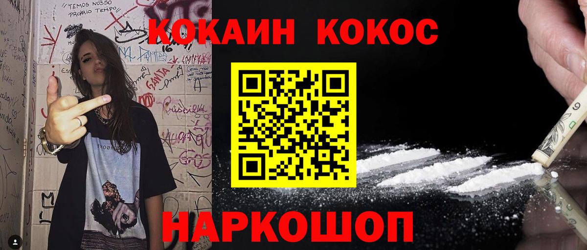Cocaine Columbia  КОКАИН 97%  Бутурлиновка  Вход с VPN 
