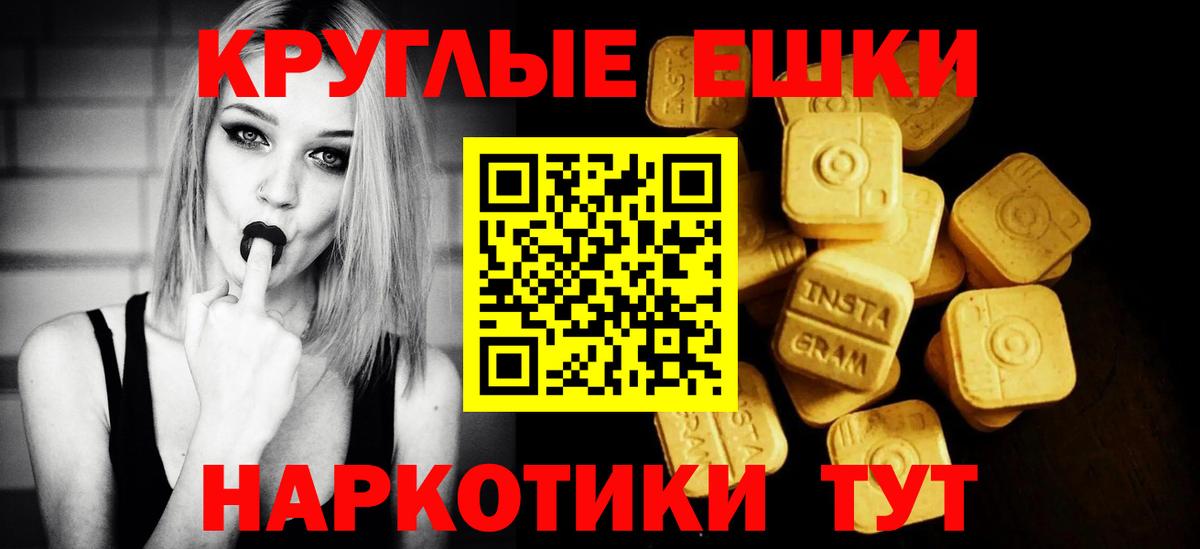 ЭКСТАЗИ 300 mg Бутурлиновка