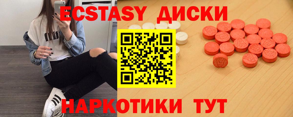 Экстази DUBAI  Вход с VPN  ЭКСТАЗИ mix  ЭКСТАЗИ  Бутурлиновка 