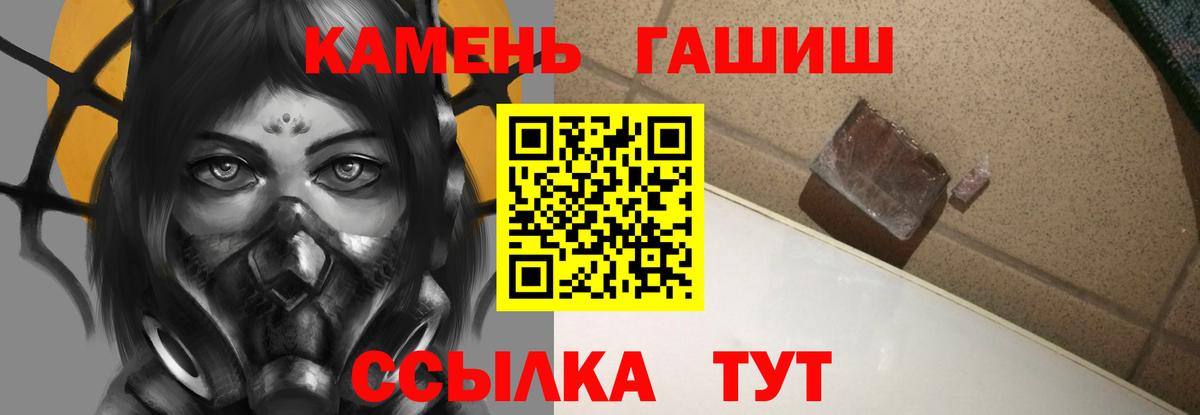 ГАШ Premium  Вход с VPN  ГАШИШ  ГАШ Ice-O-Lator  Бутурлиновка 