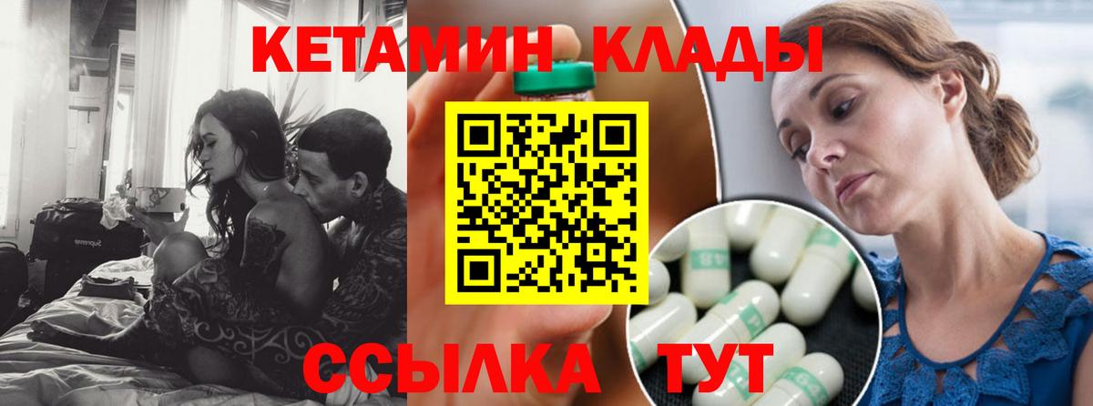 КЕТАМИН VHQ Бутурлиновка