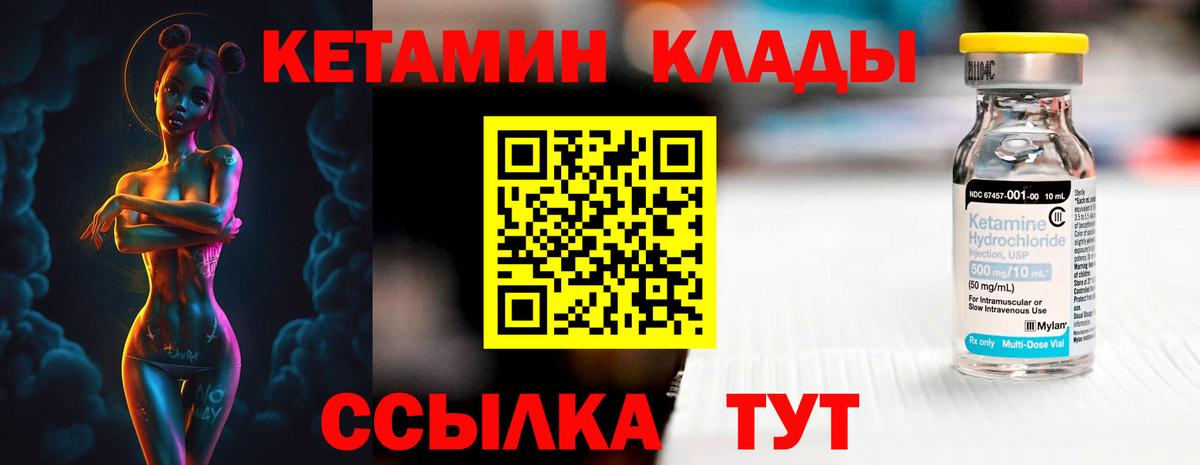 Кетамин ketamine  Вход с VPN  Бутурлиновка 