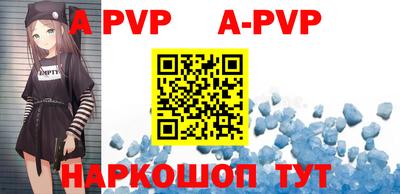 ALPHA PVP Кингисепп