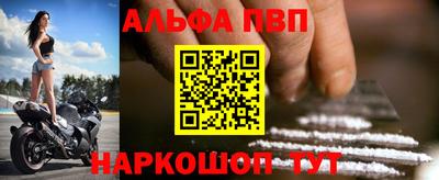 ALPHA PVP Кингисепп