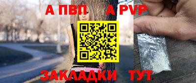 ALPHA PVP Кингисепп