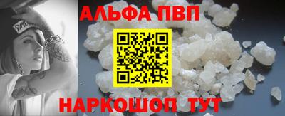 ALPHA PVP Кингисепп