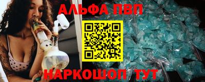 ALPHA PVP Кингисепп
