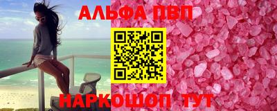 ALPHA PVP Кингисепп