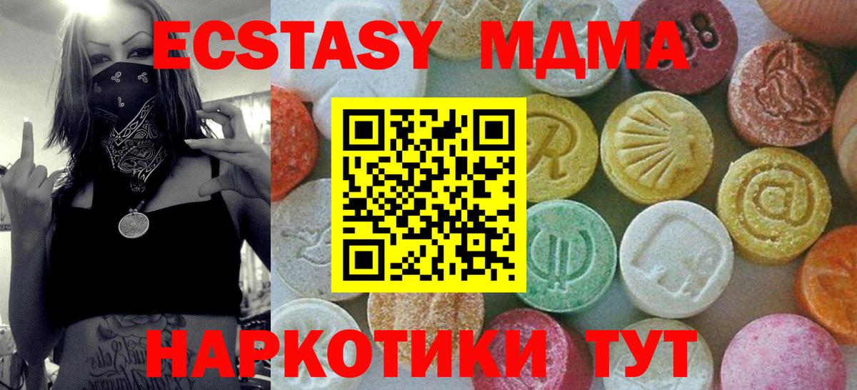 Бутурлиновка  MDMA молли  Вход с VPN 