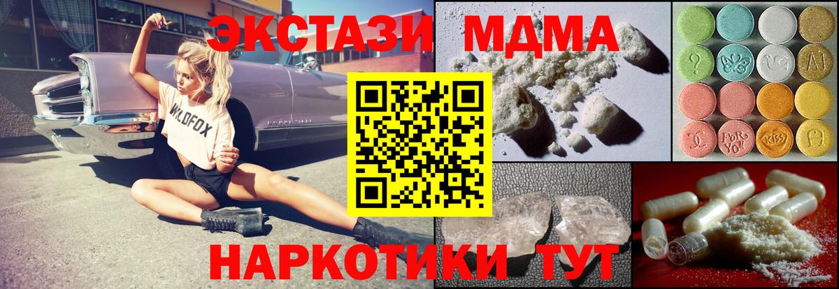 MDMA crystal Бутурлиновка