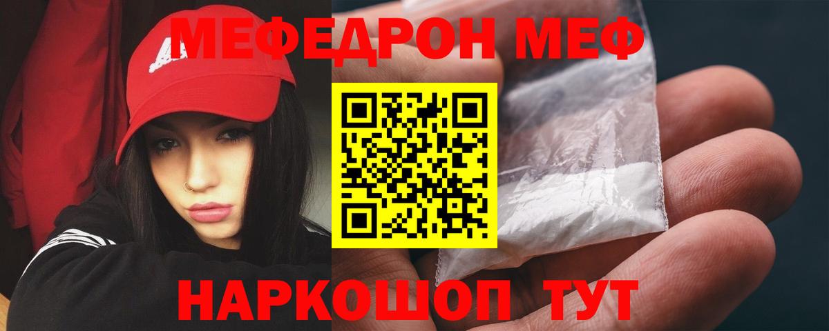 МЯУ-МЯУ mephedrone  Вход с VPN  Бутурлиновка  МЕФ мука 