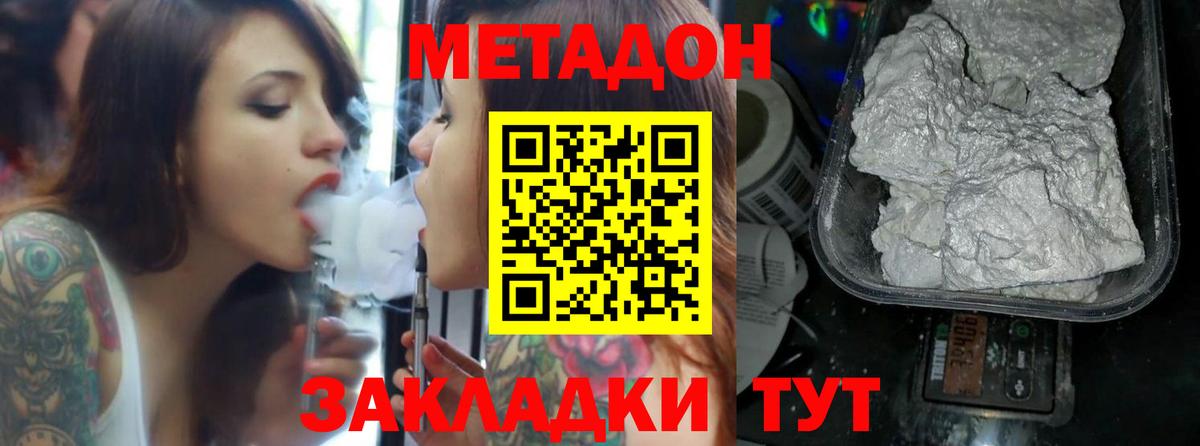 Метадон кристалл  Вход с VPN  МЕТАДОН VHQ  Бутурлиновка 