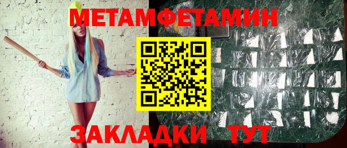 МЕТАМФЕТАМИН мет Бутурлиновка