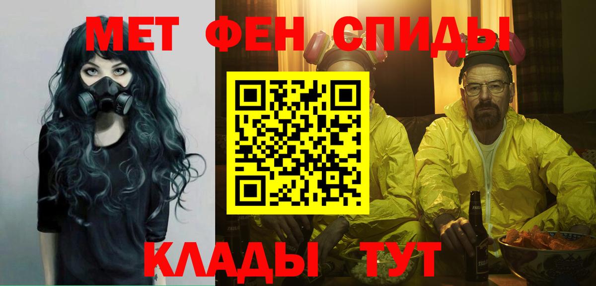 Первитин Methamphetamine  Первитин Methamphetamine  Бутурлиновка  МЕТАМФЕТАМИН  Вход с VPN 