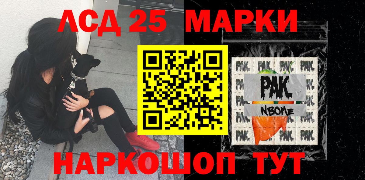 Марки NBOMe 1500мкг  Вход с VPN  Бутурлиновка 