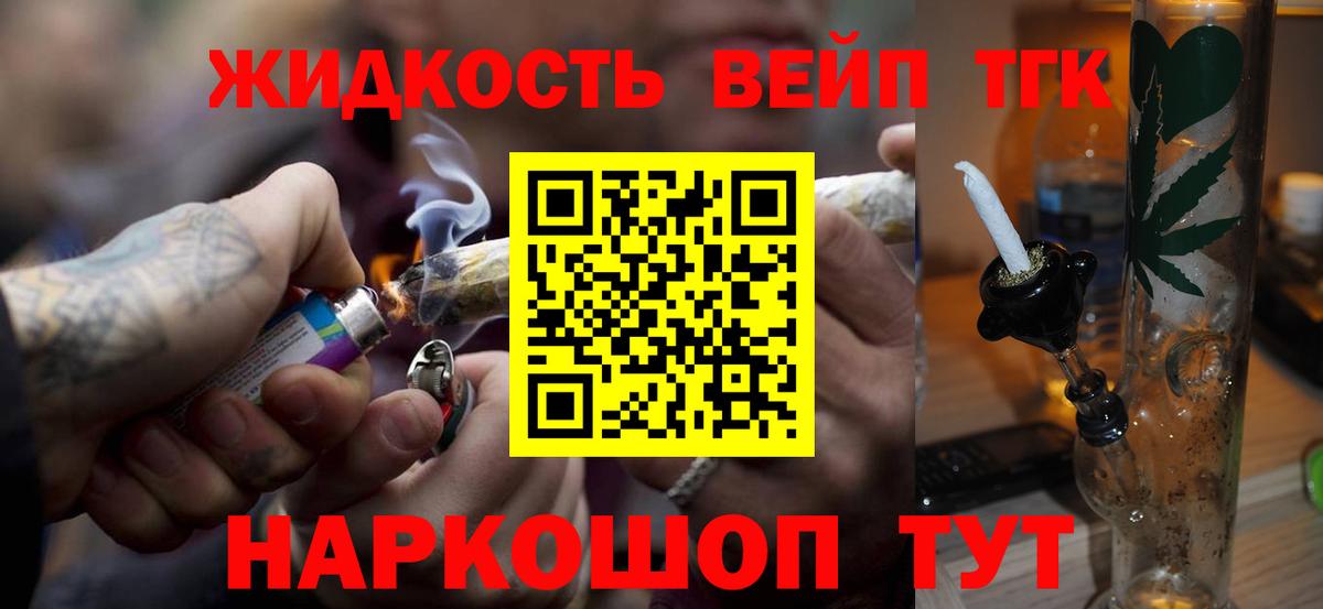 Дистиллят ТГК жижа  Вход с VPN  Бутурлиновка 