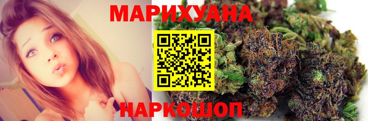 Марихуана OG Kush  Шишки марихуана White Widow  Бутурлиновка  Вход с VPN  Канабис Ganja 
